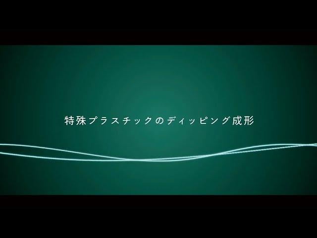 企業紹介【セイワ化成工業株式会社 / 埼玉県加須市】