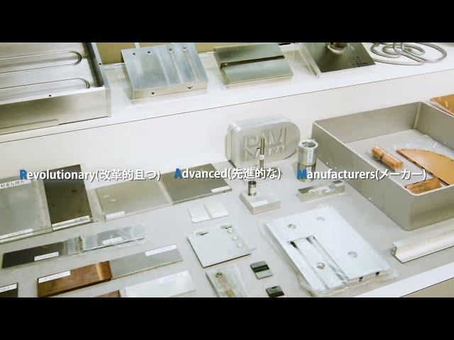 企業紹介【京浜ラムテック株式会社 / 神奈川県横浜市】