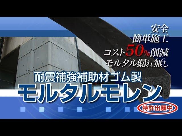 商品紹介【ＦＣＲ株式会社 / 東京都大田区】