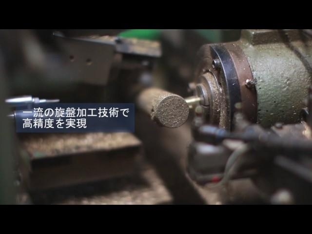 企業紹介【有限会社相幸精機 / 神奈川県川崎市】