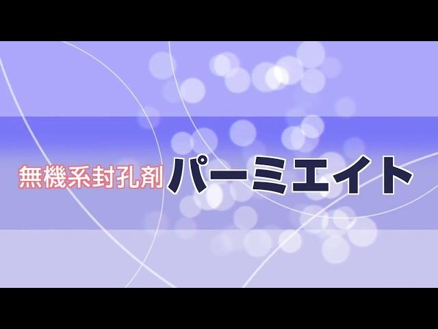 商品紹介【MTアクシス株式会社 / 東京都八王子市】