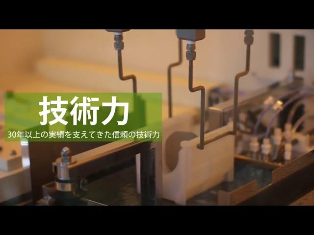 企業紹介【オリエント技研株式会社 / 東京都八王子市】