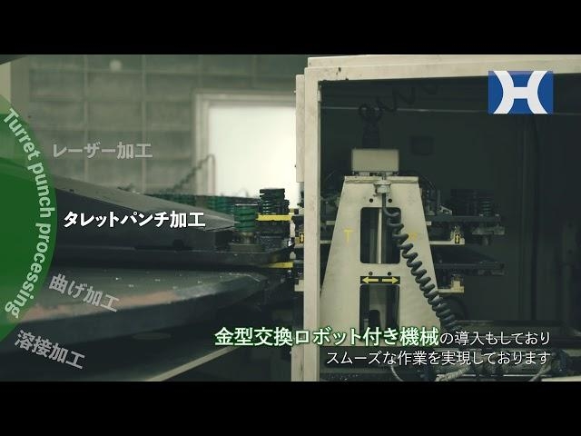 企業紹介【株式会社平野製作所 / 神奈川県横浜市】