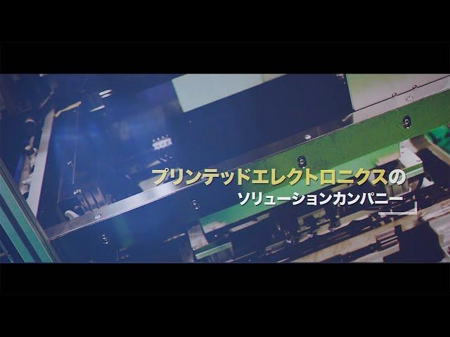 企業紹介【マイクロ・テック株式会社 / 千葉県浦安市】