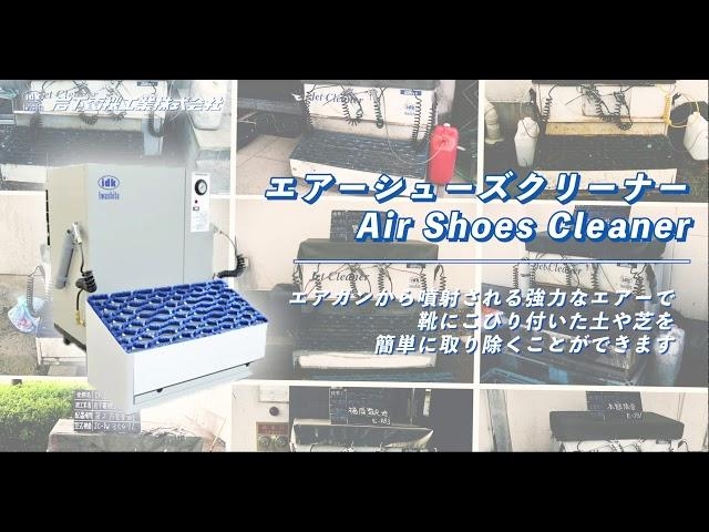 企業紹介【岩下電機工業株式会社 / 神奈川県横浜市】